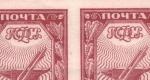 RSFSR  1921